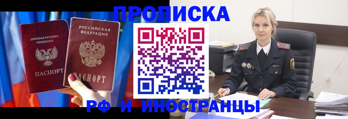временная регистрация 2025 в Долгопрудном