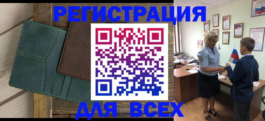прописка гарантия в Долгопрудном