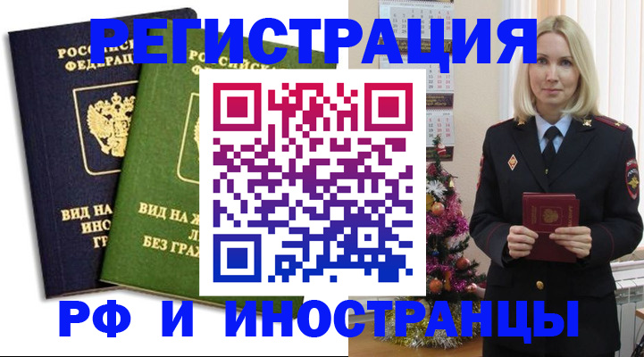 регистрация для школы в Долгопрудном
