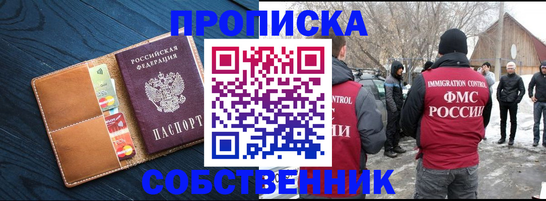 временная регистрация для всех в Долгопрудном